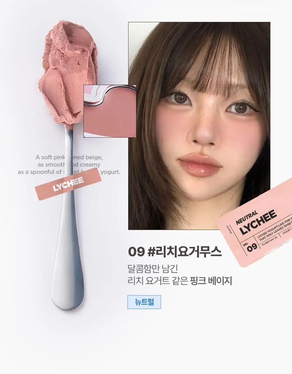 [NEW] 릴리바이레드 러브빔 치크 무스 7종 상세페이지 11